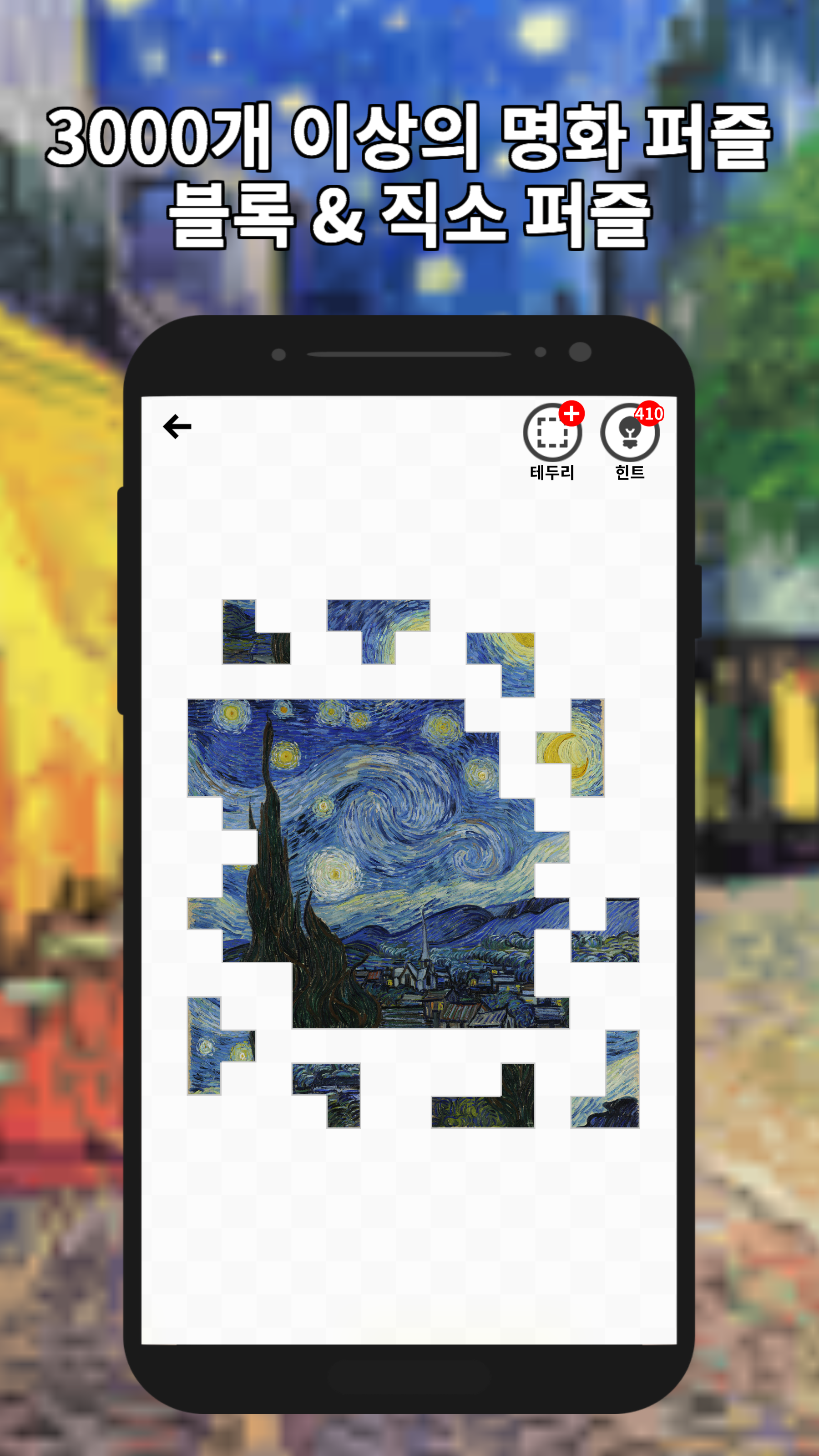Art Puzzle screenshot 1