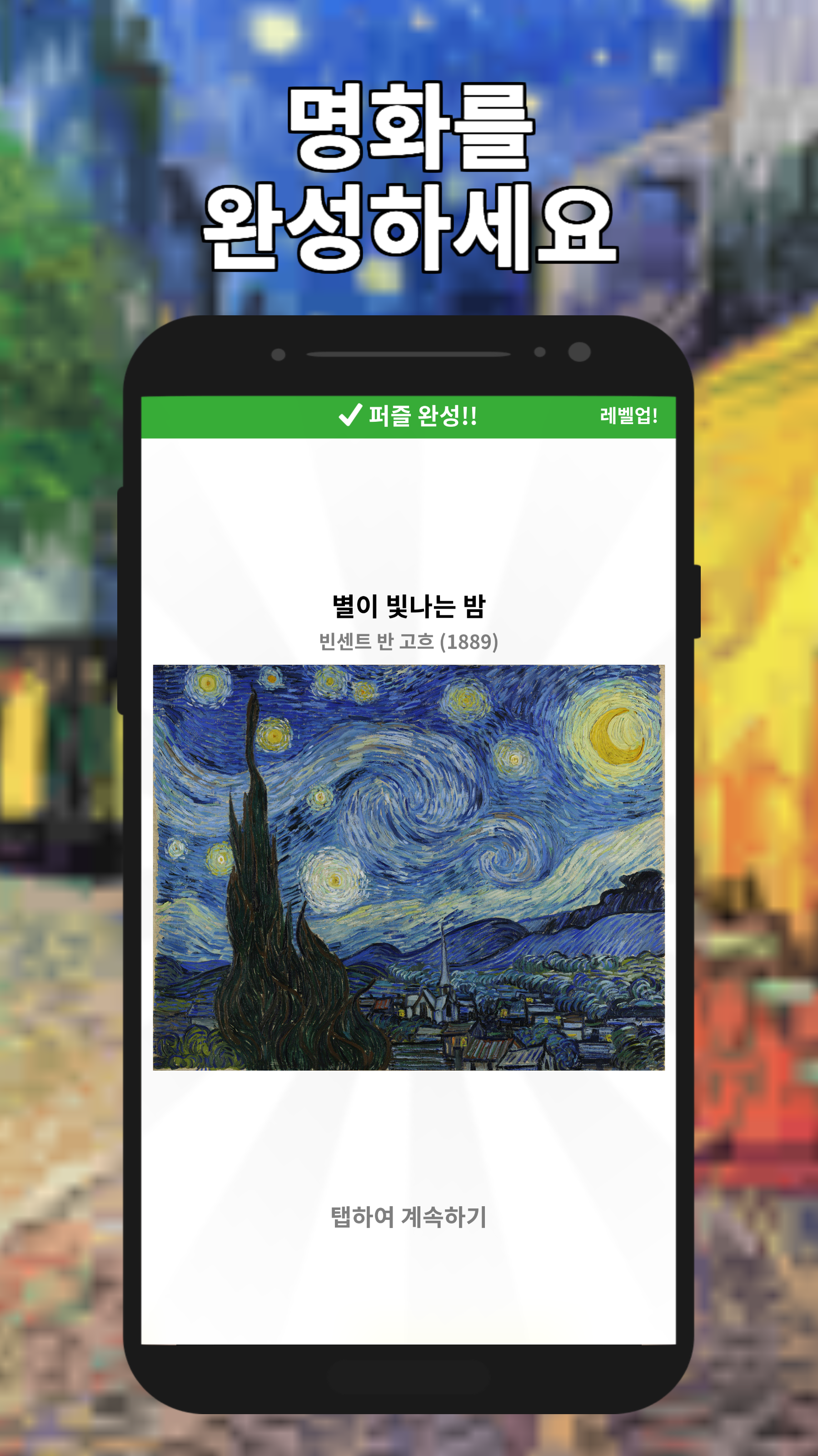 Art Puzzle screenshot 2