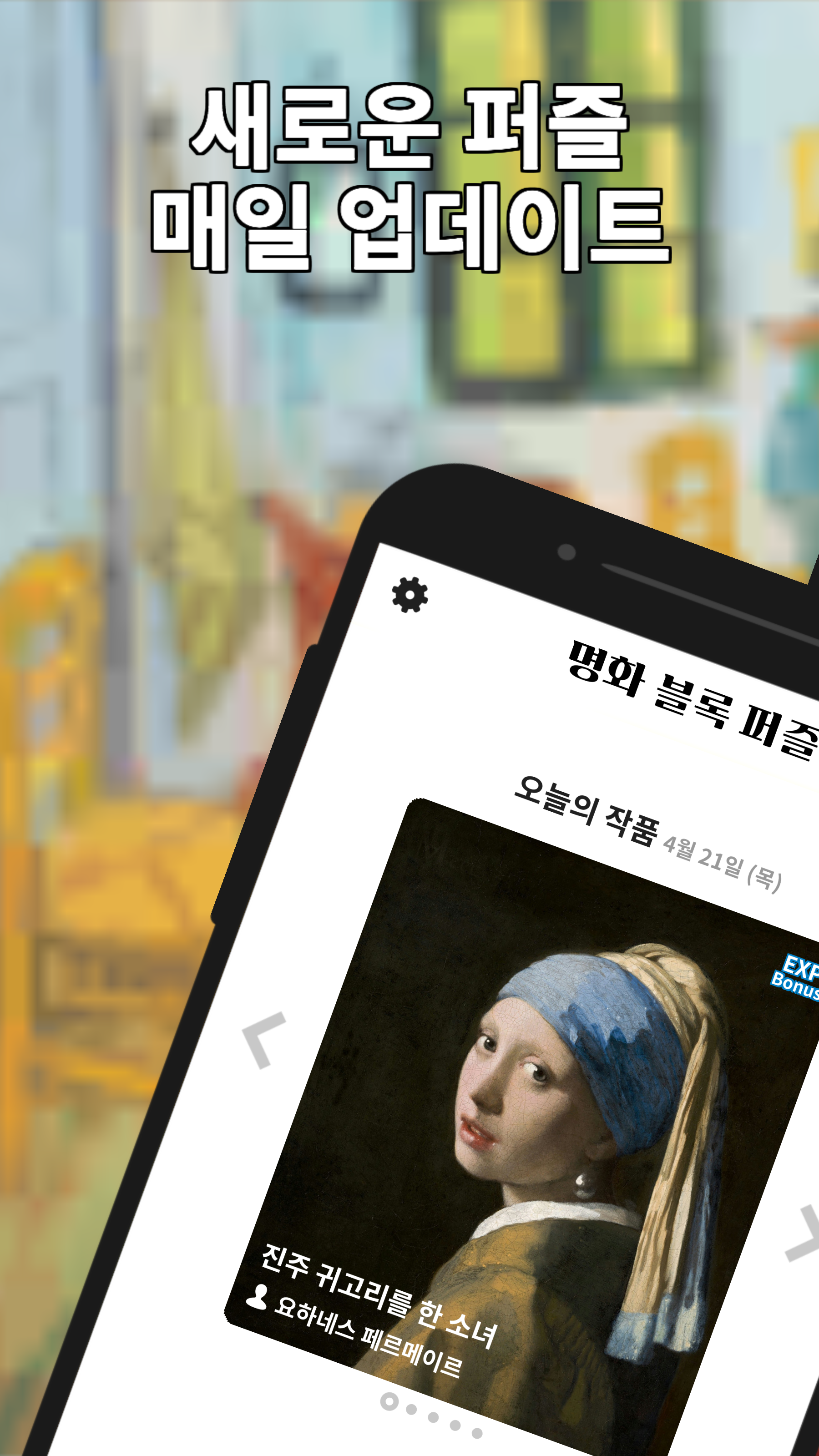 Art Puzzle screenshot 3