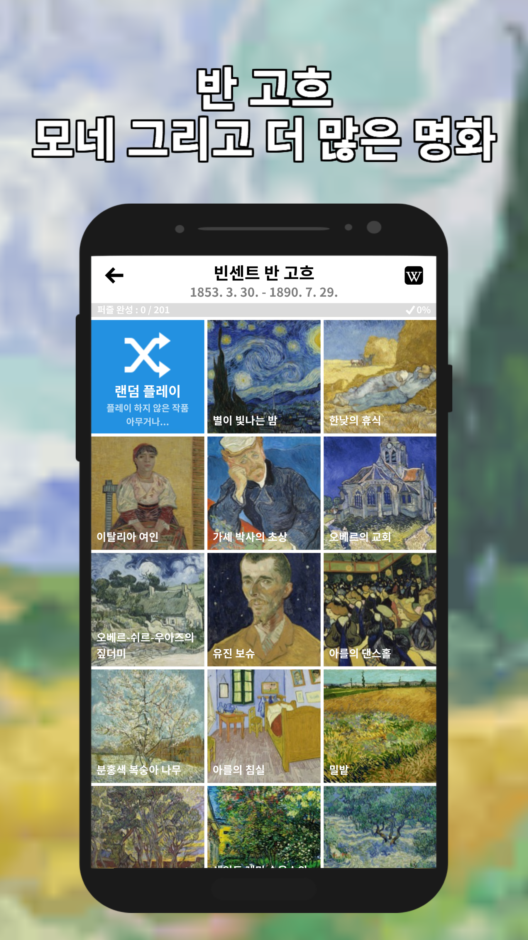 Art Puzzle screenshot 5