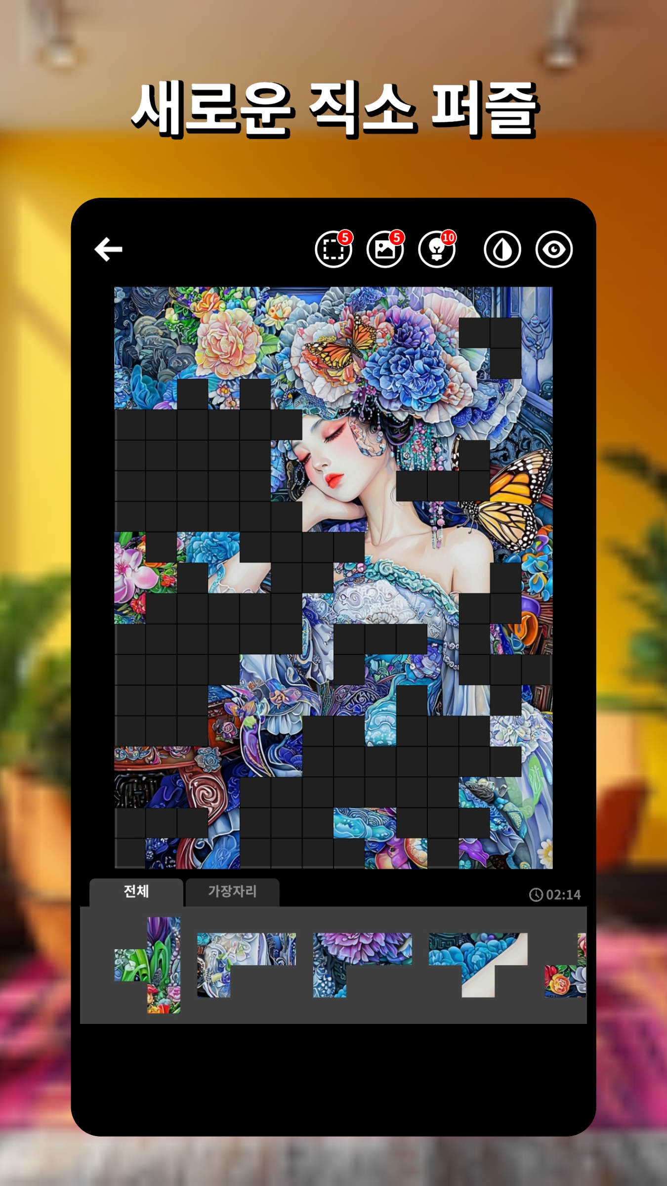Block Jigsaw Puzzle screenshot 1
