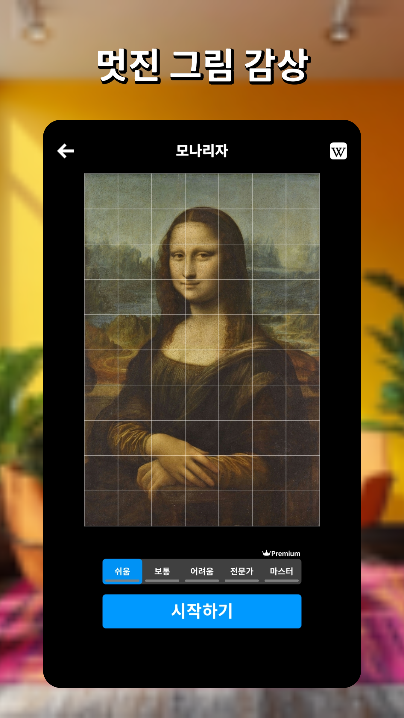Block Jigsaw Puzzle screenshot 2