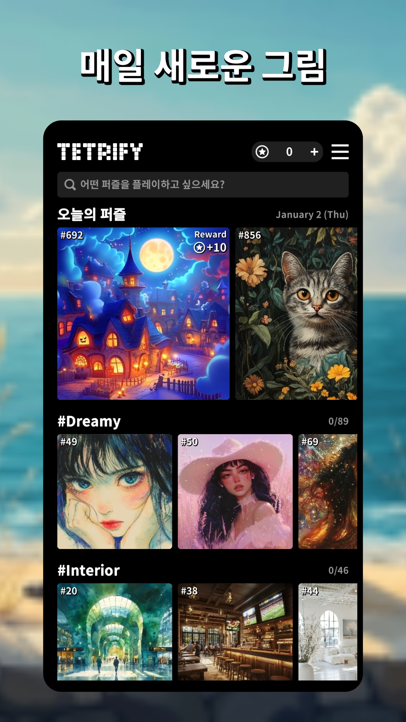 Block Jigsaw Puzzle screenshot 3